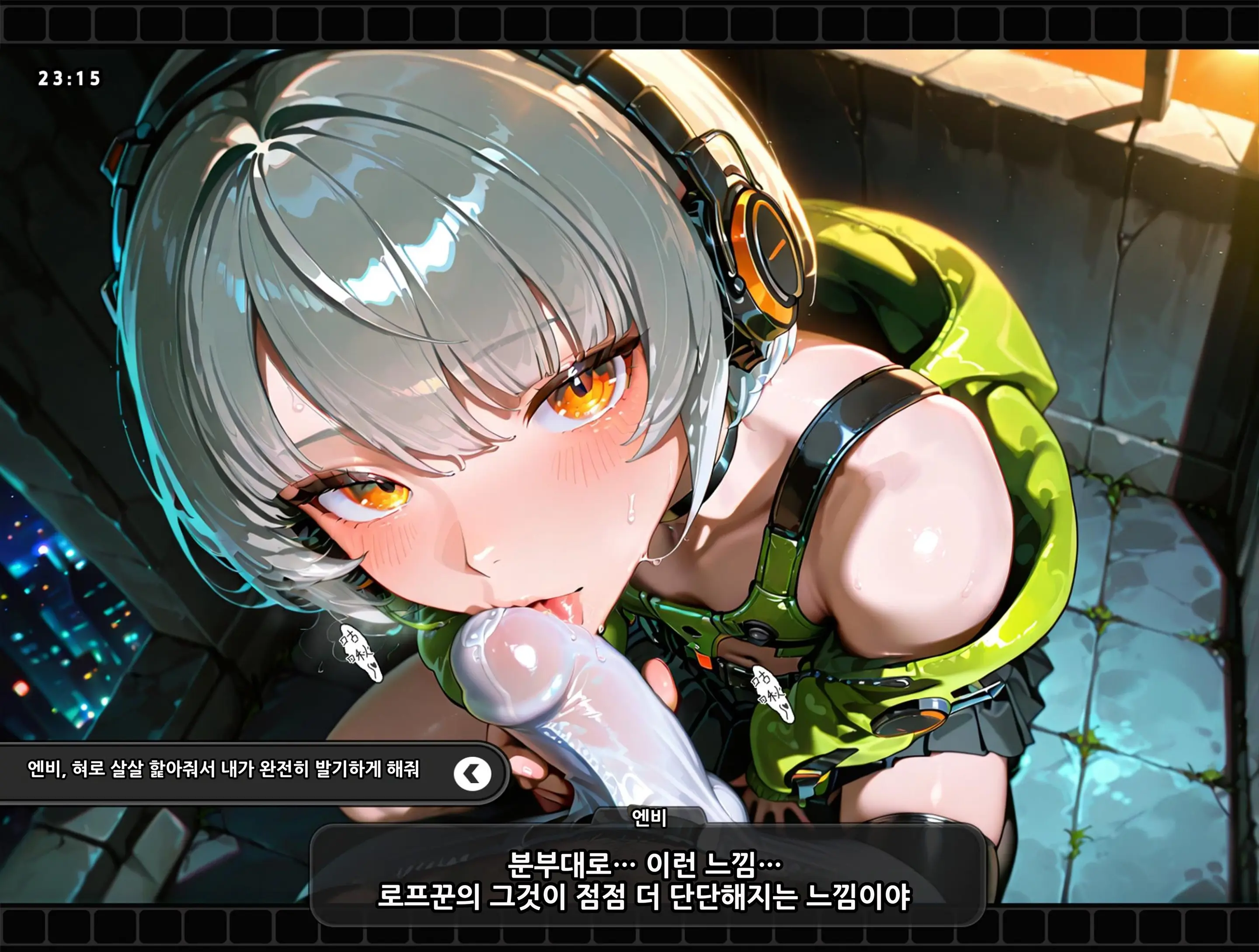 《젠레스 존 에로》 1장